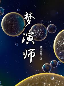 梦魇世界的迷途者电脑下载